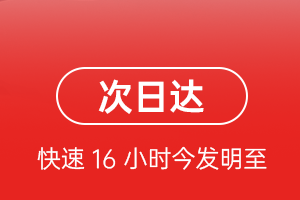 湛江吴川航空货运 航空货运