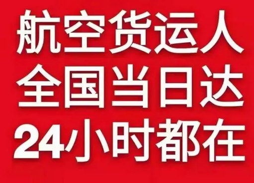 湛江吴川货物、航空货运:物流行业各岗位招聘